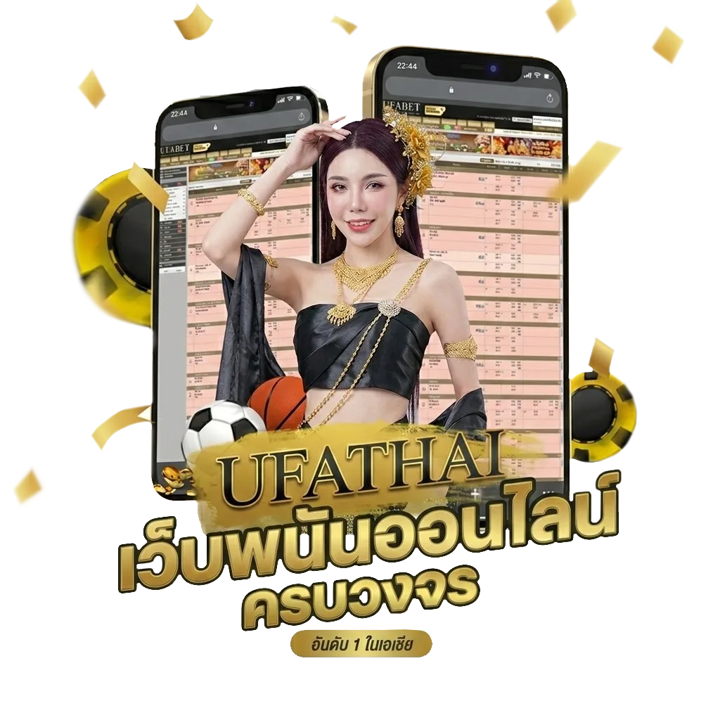 ประวัติกีฬาวอลเลย์บอล โบนัส — สำหรับสมาชิก