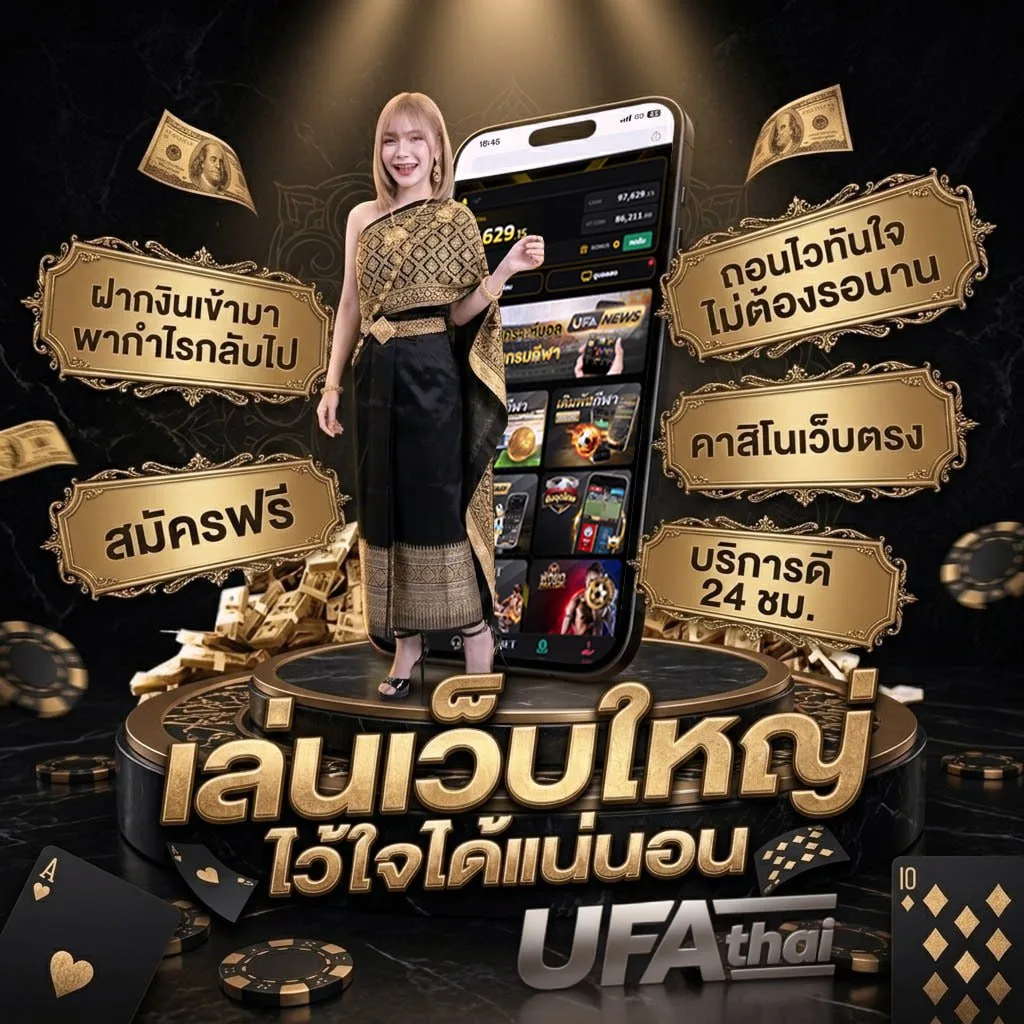 ประวัติกีฬาวอลเลย์บอล Brand Banner — ตัวแทน UFABET